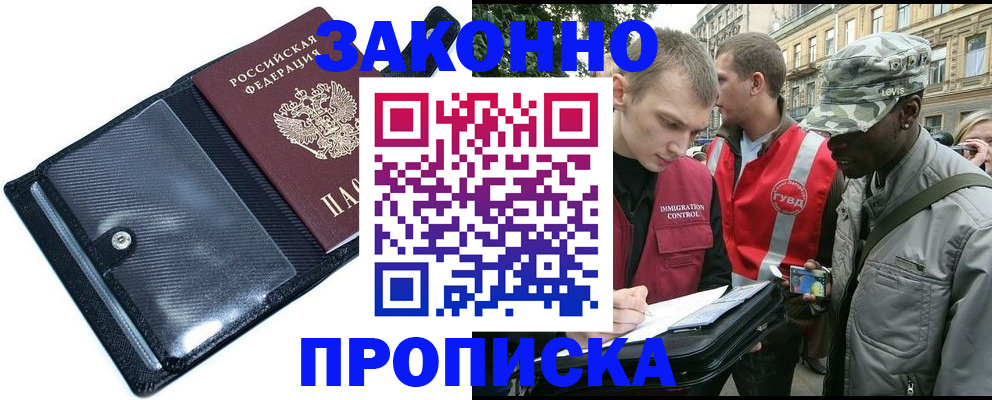 прописка ребенка в Юрюзани