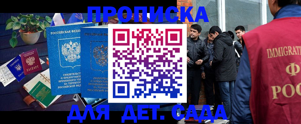 прописка для военкомата в Юрюзани