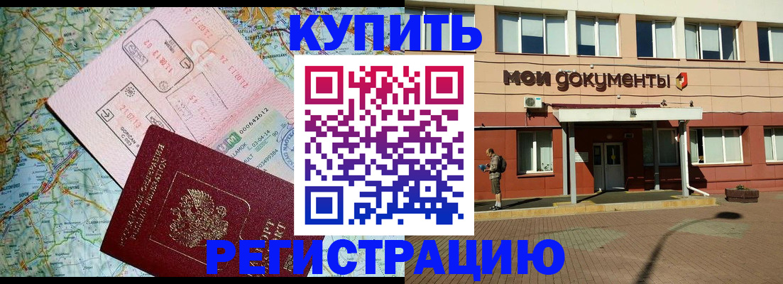 прописка для военкомата в Юрюзани