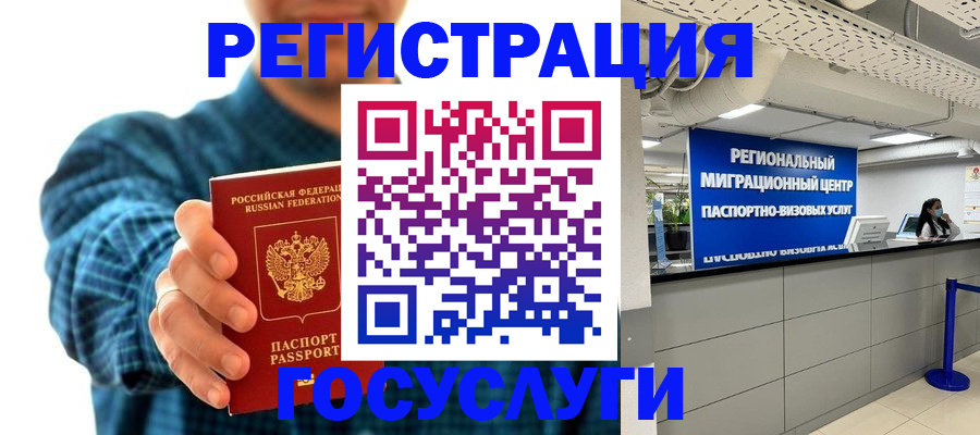 прописка от собственника в Юрюзани