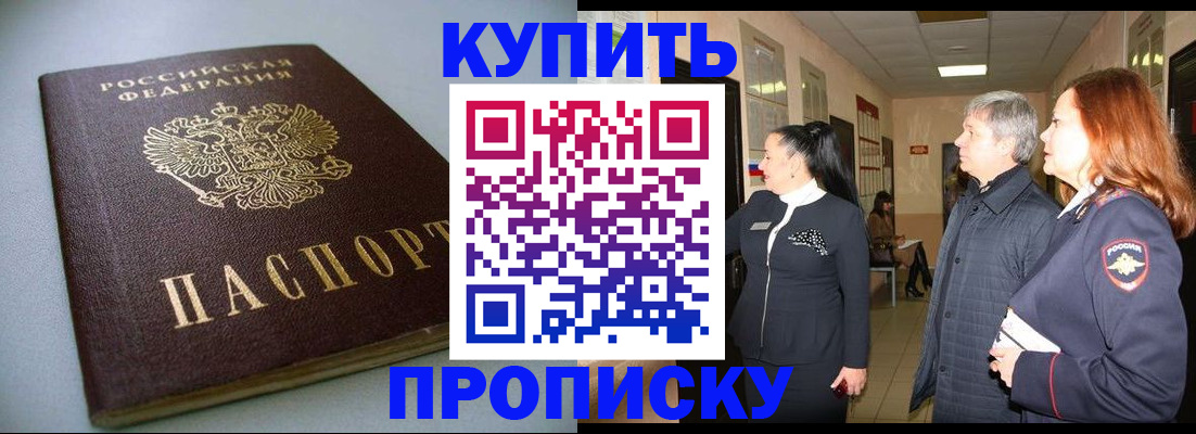 временная регистрация в Юрюзани